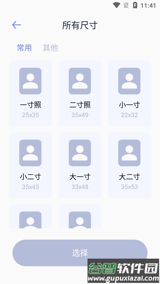 妙鸭相机app安卓下载截图1