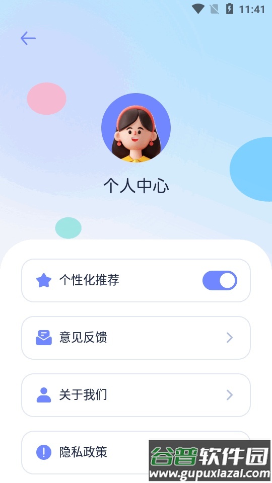 妙鸭相机app安卓下载截图2