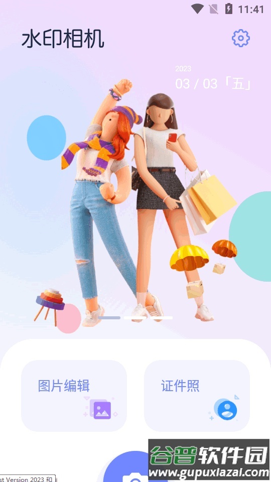 妙鸭相机app安卓下载截图4