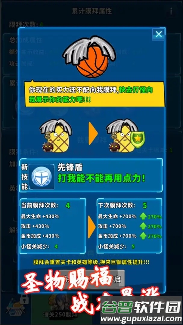 篮球你太美保卫坤坤游戏截图2