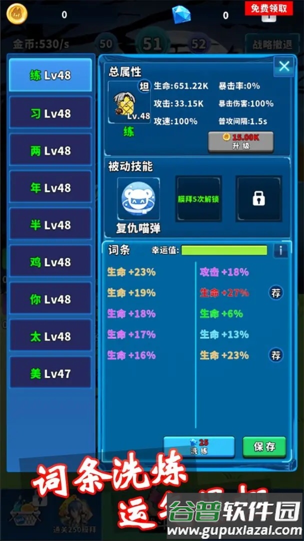 篮球你太美保卫坤坤游戏截图4