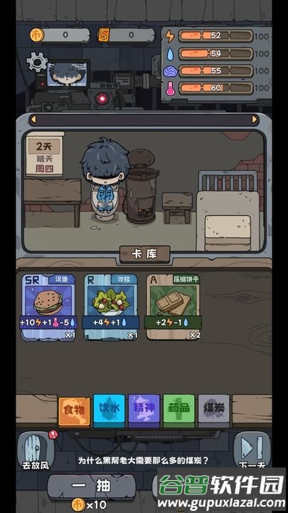 抽卡监狱安卓版截图1