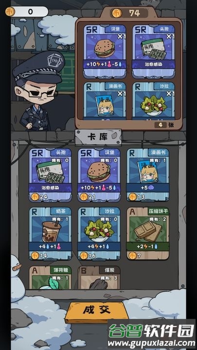 抽卡监狱安卓版截图3