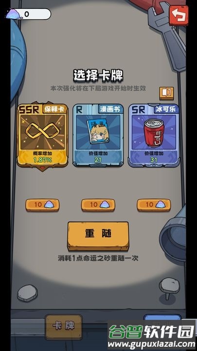 抽卡监狱安卓版截图4