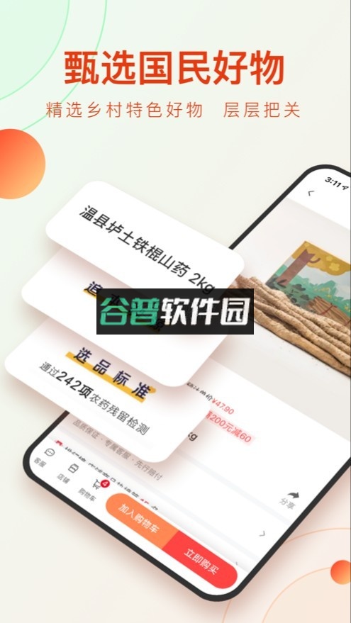 东方甄选直播平台截图4