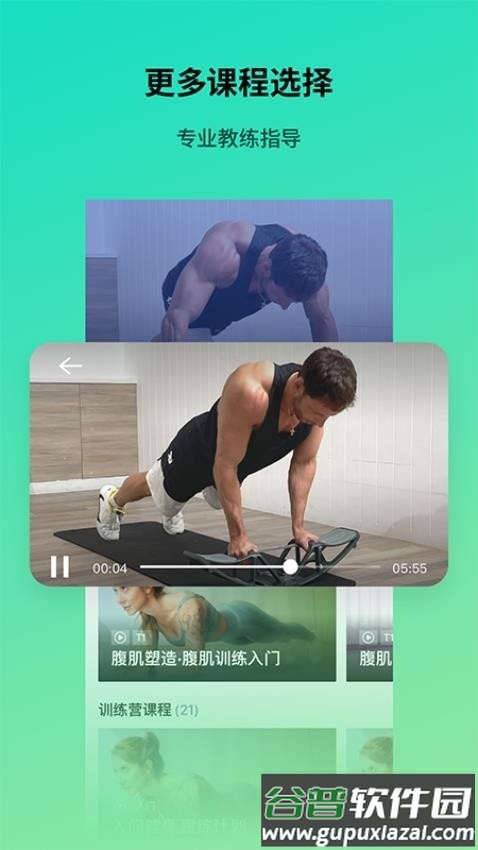 魔力健身app手机版截图2