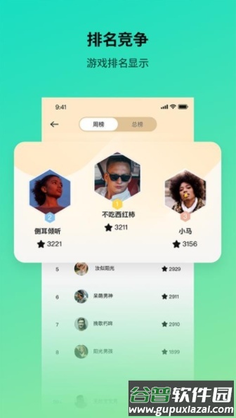 魔力健身app手机版截图3