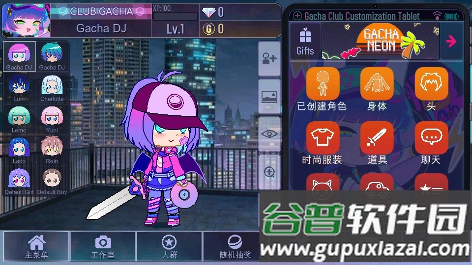 加查霓虹灯Gacha Neon官方版手游截图3
