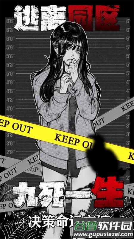 逃离园区绝望求生之旅官方最新版截图1