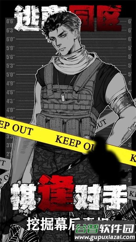 逃离园区绝望求生之旅官方最新版截图4