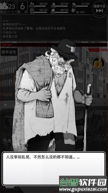 逃离园区绝望求生之旅官方最新版截图5