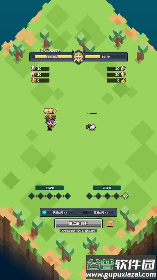 冒险与深渊手游v1.4.1截图1