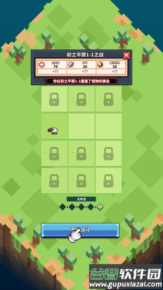 冒险与深渊手游v1.4.1截图2