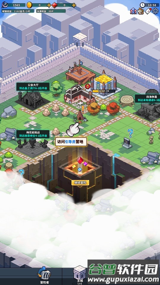 冒险与深渊手游v1.4.1截图4