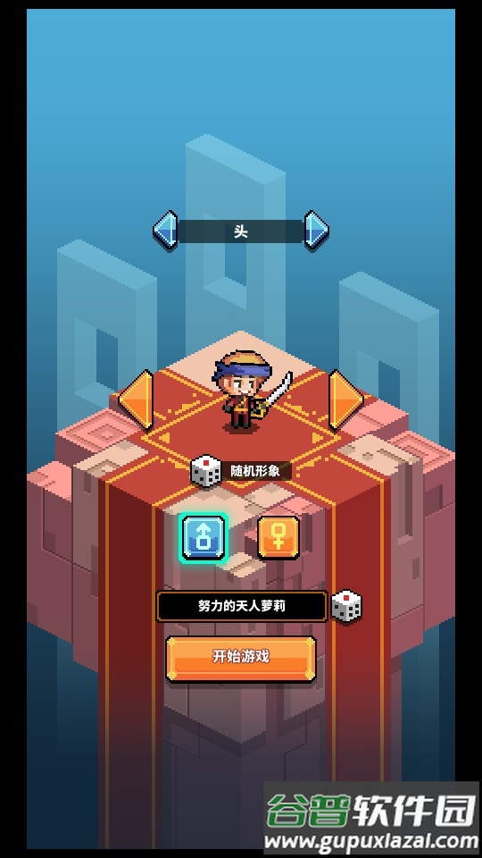 冒险与深渊手游v1.4.1截图5