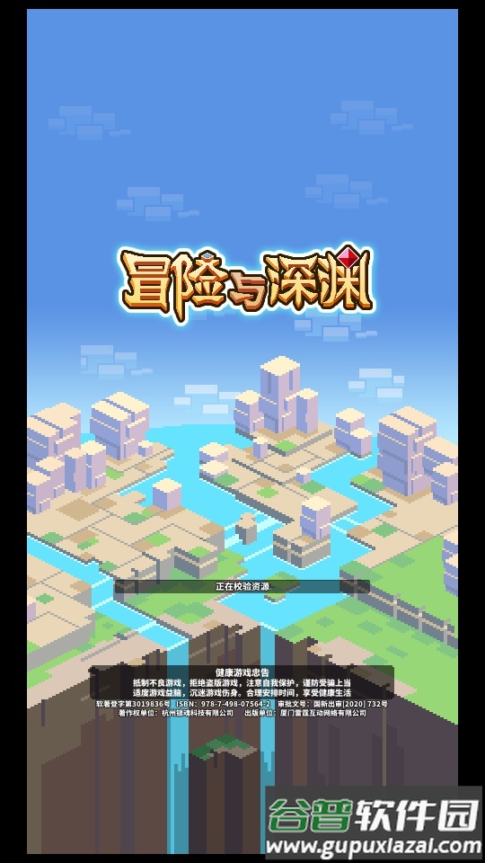 冒险与深渊手游v1.4.1截图6