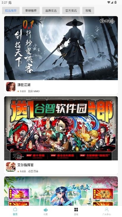 1号手游折扣平台app下载官方截图2