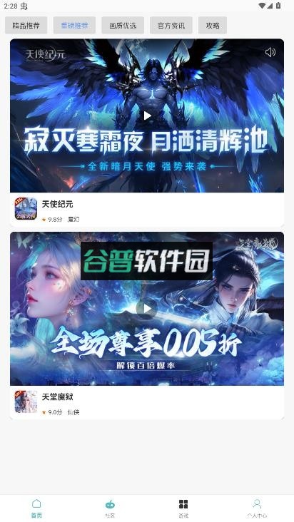 1号手游折扣平台app下载官方截图3