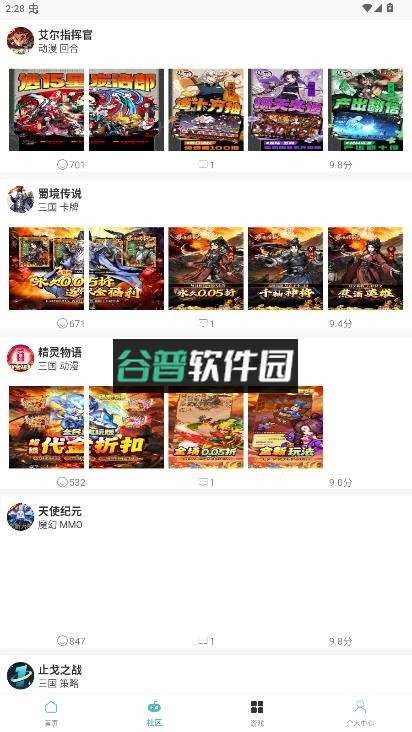 1号手游折扣平台app下载官方截图4