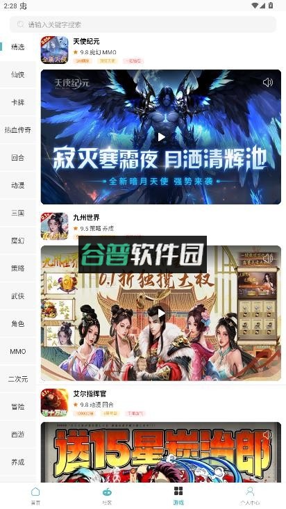 1号手游折扣平台app下载官方截图5