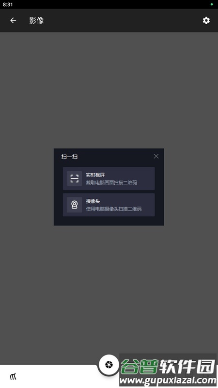 飞鸿踏雪app官方版截图3