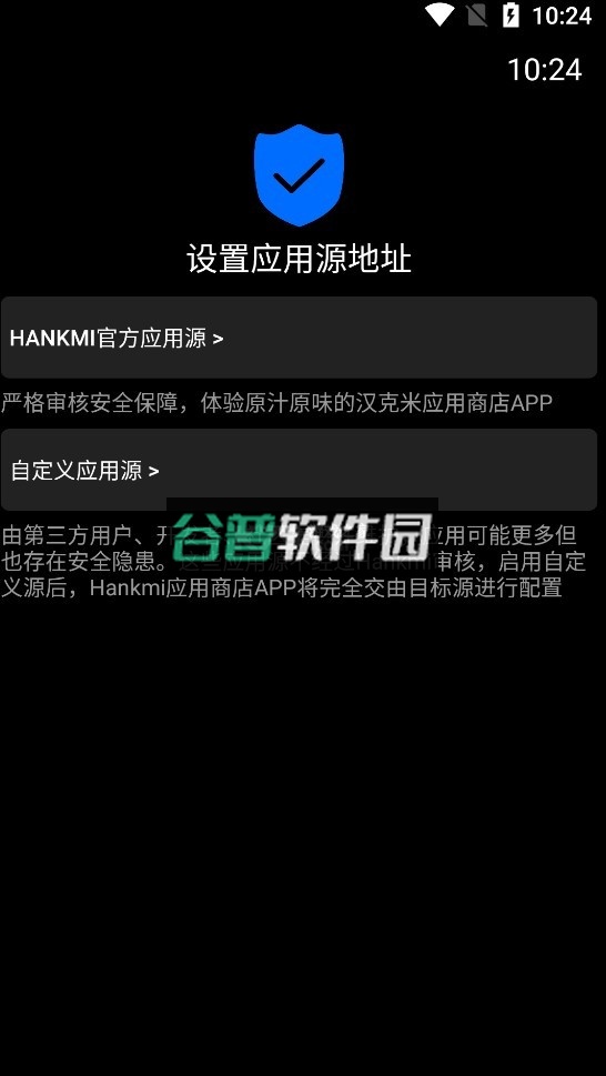 汉克米应用商店最新版截图2