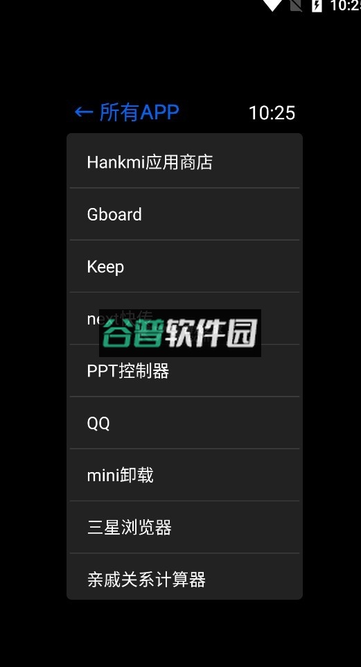 汉克米应用商店最新版截图5