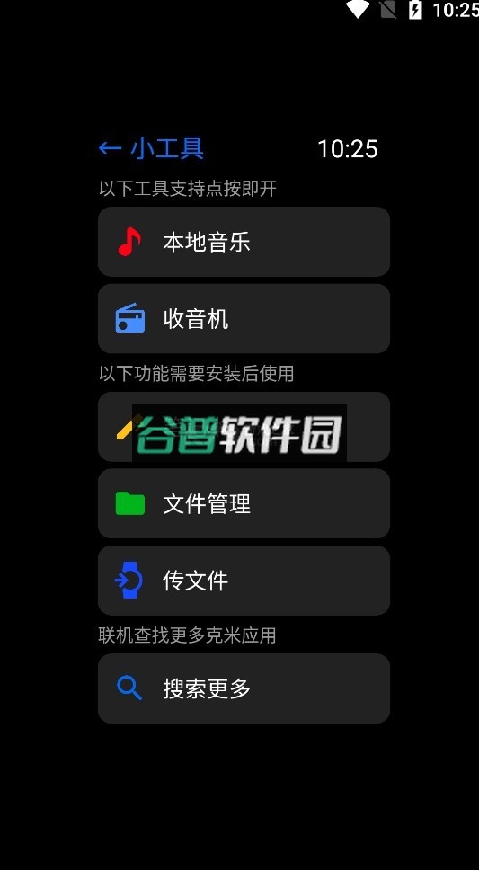 汉克米应用商店最新版截图6