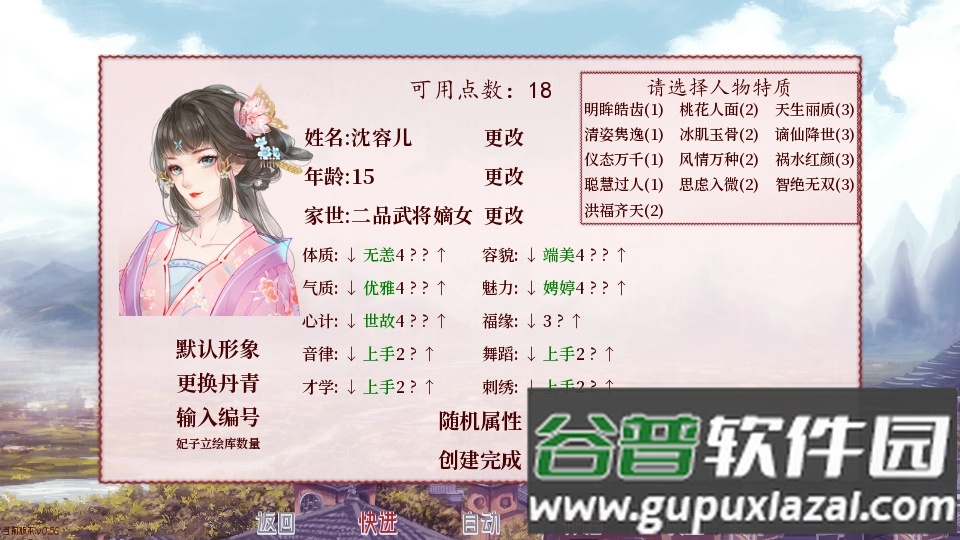 深宫曲 0.56版截图3