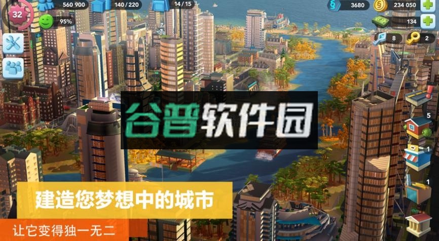 模拟城市我是市长燃情岁月版本截图1