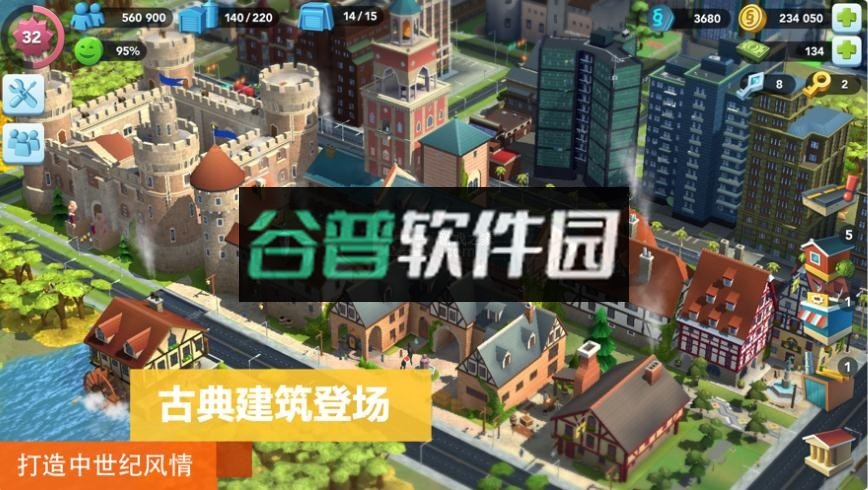 模拟城市我是市长燃情岁月版本截图3