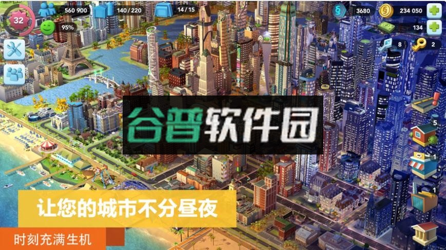 模拟城市我是市长燃情岁月版本截图4