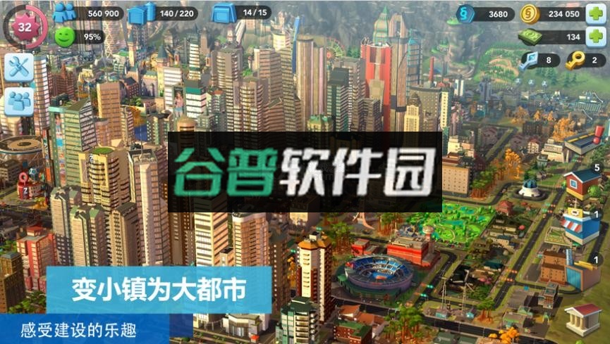 模拟城市我是市长燃情岁月版本截图5