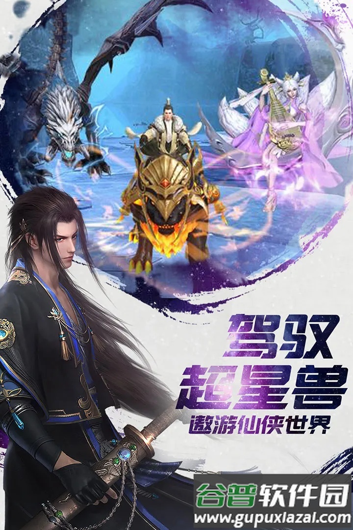 诸世王者安卓版截图2