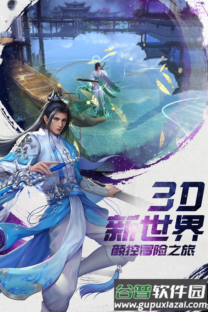 诸世王者安卓版截图4