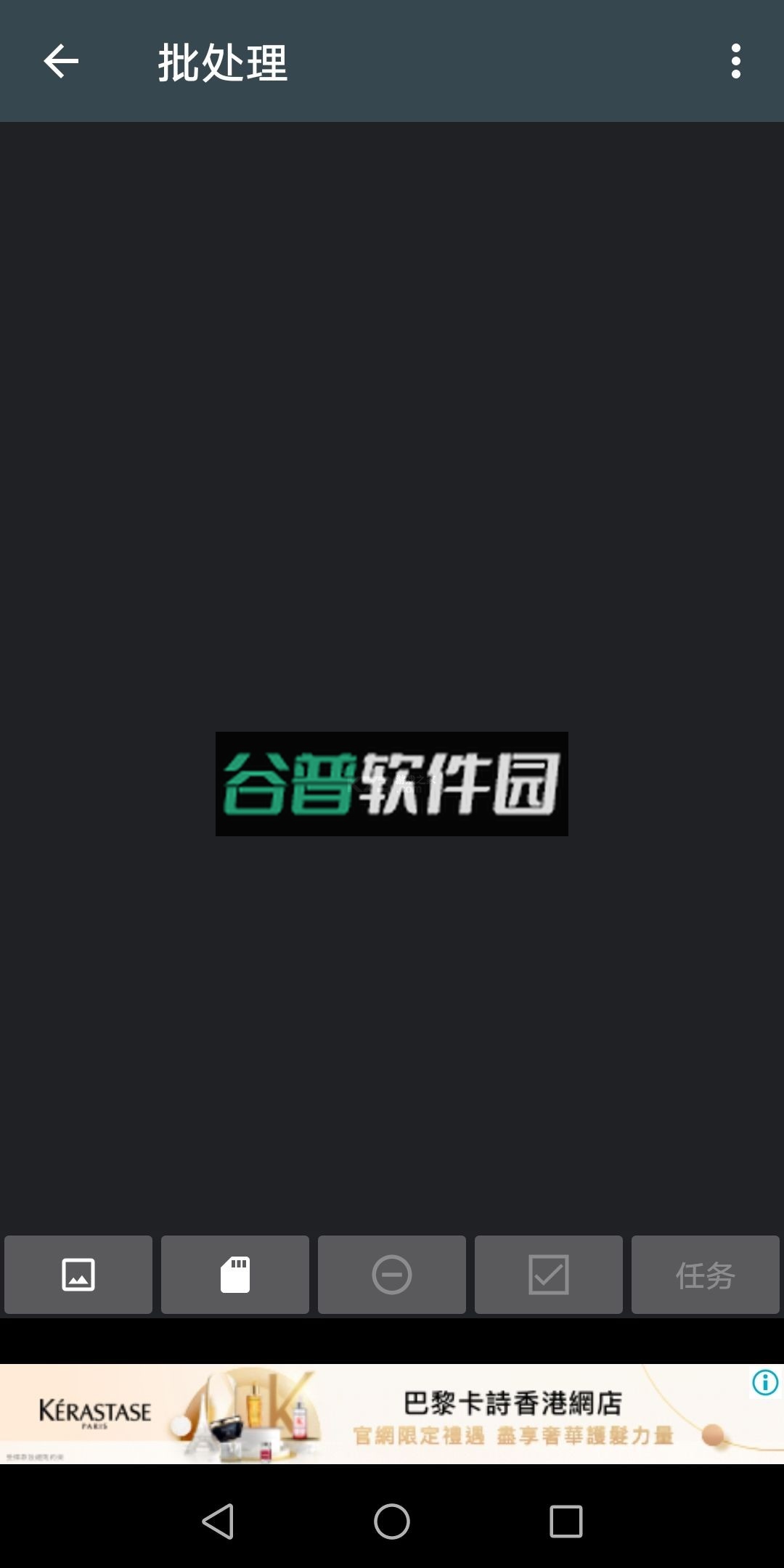 photoeditor中文版截图3