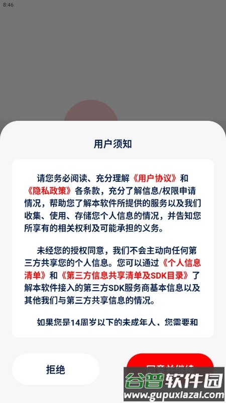 学日语宝典app手机版截图2