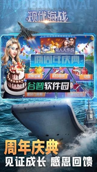 现代海战下载安装截图2