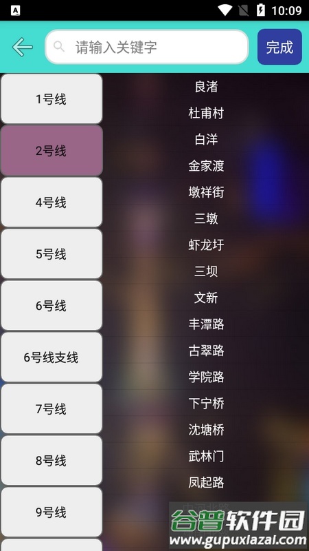 杭州地铁查询路线手机版截图2