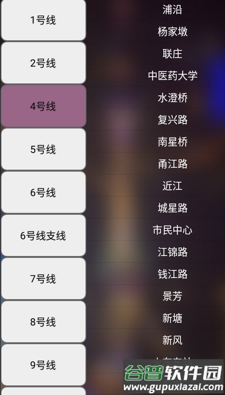 杭州地铁查询路线手机版截图3
