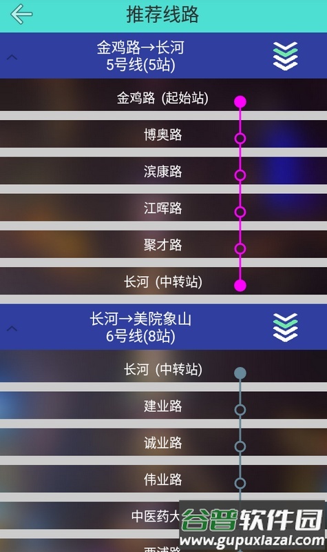 杭州地铁查询路线手机版截图4