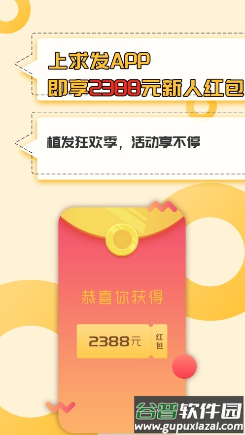 求发头发健康平台截图4