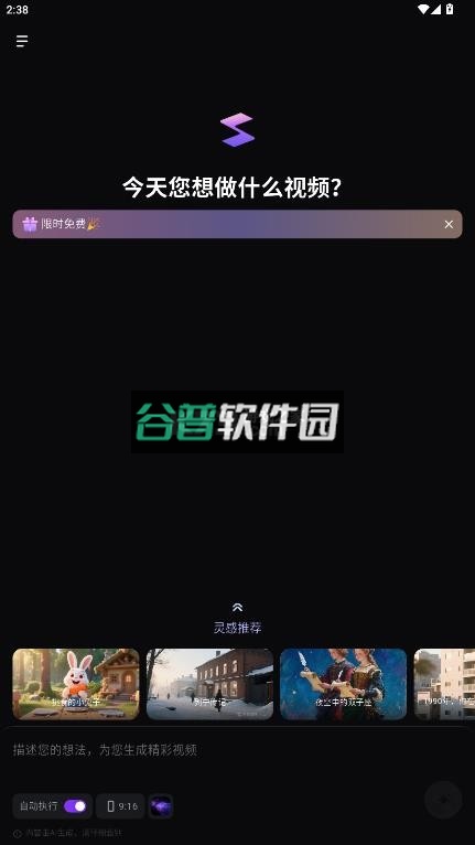 万兴超媒app官方版下载截图2