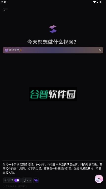 万兴超媒app官方版下载截图3