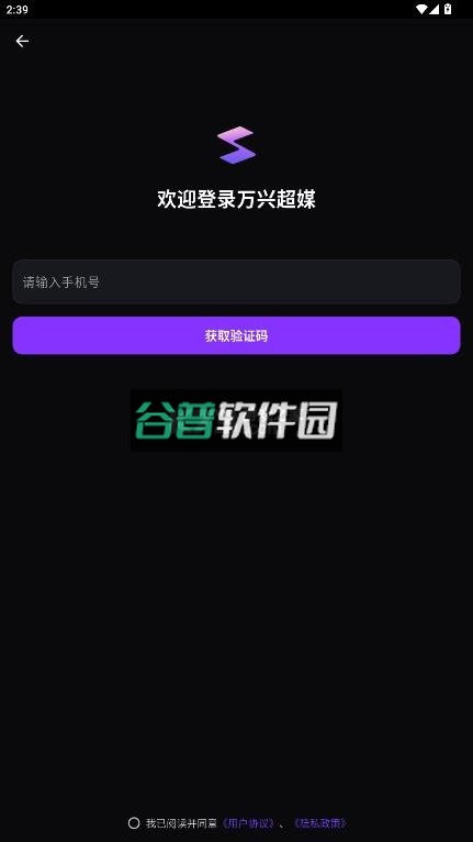 万兴超媒app官方版下载截图4