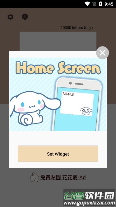 Notepad Cinnamoroll最新版截图1