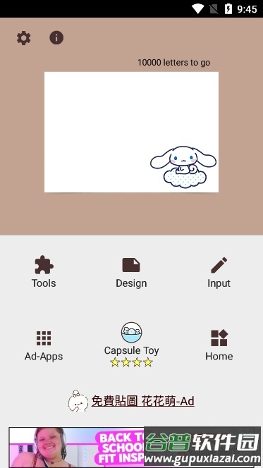 Notepad Cinnamoroll最新版截图2