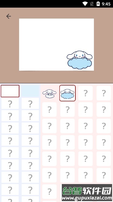 Notepad Cinnamoroll最新版截图3