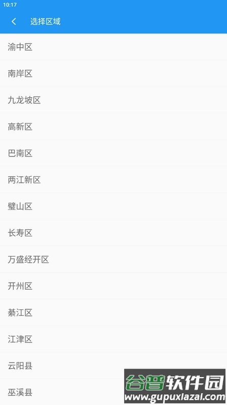 综合素质评价系统教师版截图2