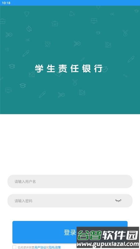 综合素质评价系统教师版截图4